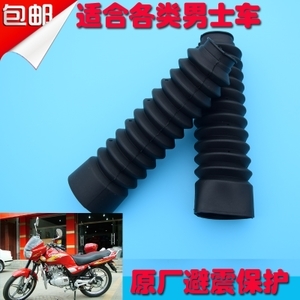 正品摩托車前減震防塵套鈴木王GS前減震器避震防塵套保護罩橡膠套優惠價18.80元,CG五羊款精心為您挑選-麥爾網購導航-網購寶