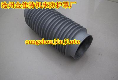 橡膠布伸縮防塵套圖片|橡膠布伸縮防塵套樣板圖|橡膠布伸縮防塵套-滄州金佳特機床附件制造
